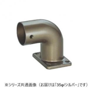 シロクマ　E形エンドエルボ(右) シルバー BR-120R　35φ