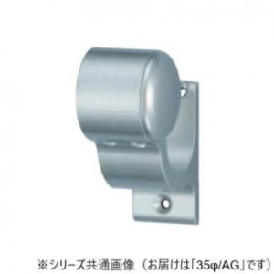 シロクマ　アルミ異形ブラケットL止(右) AG BR-83R　35φ