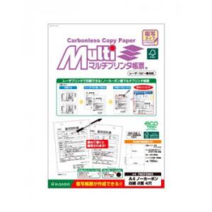 ヒサゴ FSC(R)認証マルチプリンタ帳票 複写タイプ A4 ノーカーボン　白紙2面4穴 FSCF2...