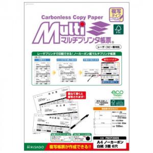 ヒサゴ FSC(R)認証マルチプリンタ帳票 複写タイプ A4 ノーカーボン　白紙3面6穴 FSCF2...