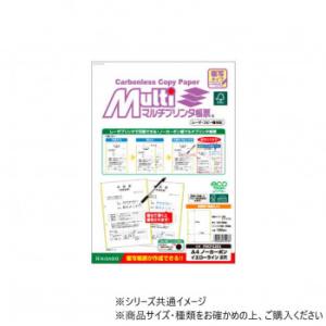 ヒサゴ FSC(R)認証マルチプリンタ帳票 複写タイプ A4 ノーカーボン　イエローライン2穴 FS...