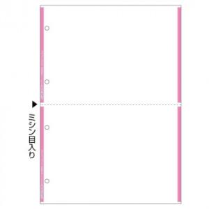 ヒサゴ FSC(R)認証マルチプリンタ帳票 複写タイプ A4 ノーカーボン　ピンクライン2面4穴 F...