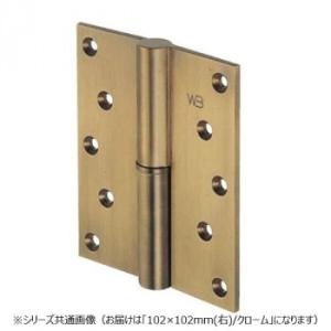 シロクマ 異形二管丁番(右) 102×102 クローム BB-102R