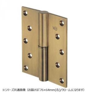 シロクマ 異形二管丁番(右) 76×64 クローム BB-102R