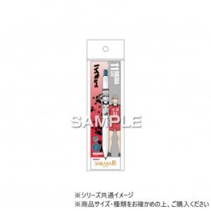 ヒサゴ ハイキュー!! サラサR/灰羽リエーフ HH3928