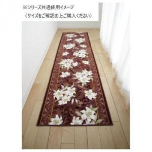 ユリ 廊下敷きマット(抗菌防臭 吸水速乾) 日本製 80×240cm エンジ