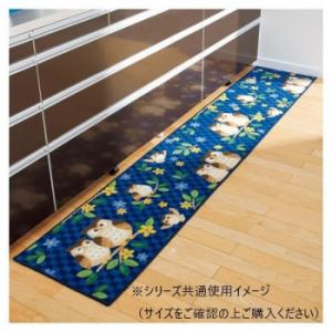 ふくろう キッチンマット(抗菌防臭 吸水速乾) 日本製 45×240cm ネイビー