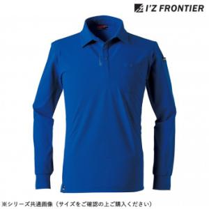 アイズフロンティア エコロジードライ長袖ポロシャツ 39 ロイヤルブルー WL 611