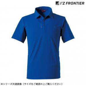 アイズフロンティア エコロジードライ半袖ポロシャツ 39 ロイヤルブルー WS 615
