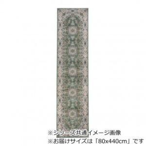 同梱・代引不可 ロイヤル ベルギー製モケット織り 廊下敷 グリーン 80x440cm R148764...