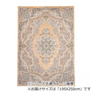 同梱・代引不可 フローラ ベルギー製モケット織り カーペット ベージュ 195X250cm R142...