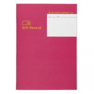 コクヨ ライフイベント 贈答記録をまとめるノート LES-R103