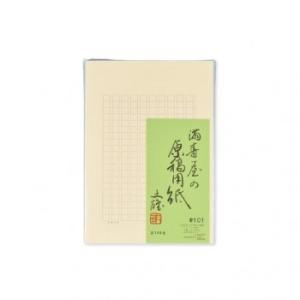 満寿屋の原稿用紙 クリーム紙 ほぼB5判 200字詰め グレー罫線 5冊セット No.101
