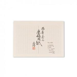 満寿屋の原稿用紙 クリーム紙 A4判 400字詰め グレー罫線 5冊セット No.108