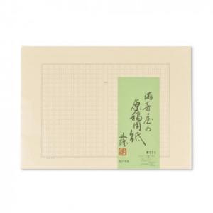 満寿屋の原稿用紙 クリーム紙 ほぼB4判 400字詰め グレー罫線 5冊セット No.111