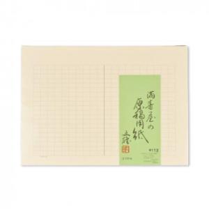 満寿屋の原稿用紙 クリーム紙 ほぼB4判 400字詰め グレー罫線 5冊セット No.112