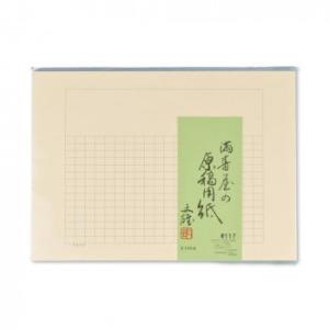 満寿屋の原稿用紙 クリーム紙 ほぼB4判 300字詰め グレー罫線 5冊セット No.117