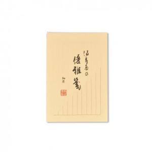 満寿屋の優雅箋 クリーム紙 ほぼB5判 縦 細罫 5冊セット B1H