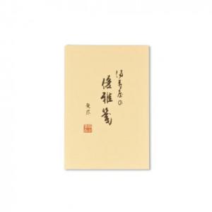 満寿屋の優雅箋 クリーム紙 ほぼB5判 無罫 5冊セット B5