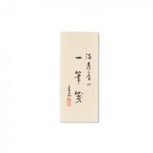 満寿屋の一筆箋 クリーム紙 5冊セット B3