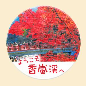 珪藻土コースター 丸形 フチ無し 吸水性に優れすぐ 乾く 香嵐渓の紅葉をプリントしたオリジナルデザイン インテリアに【CK-005】｜insatu-hatake