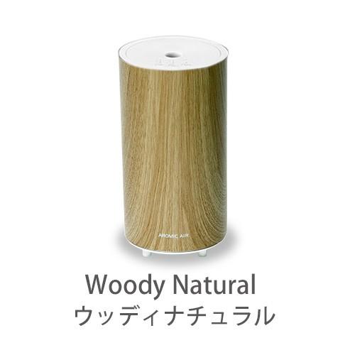 アロミックエアー（AROMIC AIR）ウッディナチュラル　アロマディフューザー
