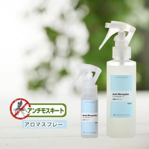 アロマ 虫除け スプレー 天然  アンチモスキート
