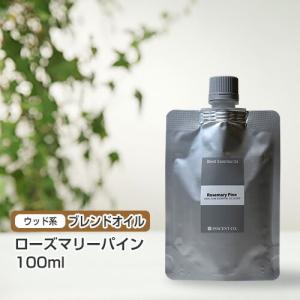 (詰替用 アルミパック) ローズマリーパイン 100ml インセント ブレンド エッセンシャルオイル｜inscent