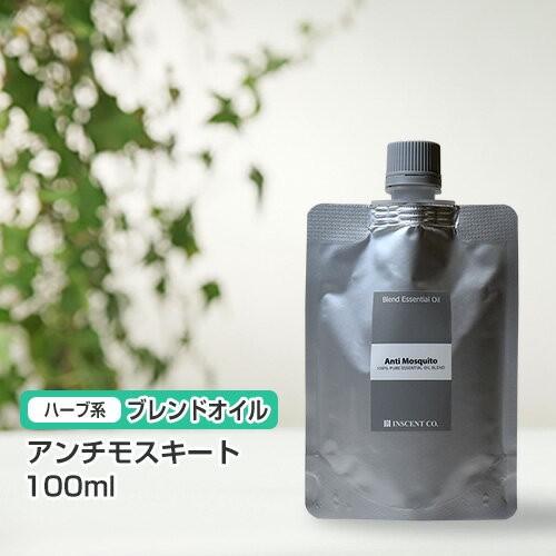 (詰替用 アルミパック) アンチモスキート 100ml インセント ブレンド エッセンシャルオイル ...