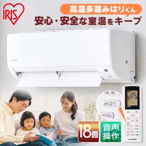 エアコン 18畳 省エネ クーラー 8畳用 冷房 暖房 IHF-5607G クーラー 18畳 おすすめ 暑さ対策 熱中症対策 涼しい アイリスオーヤマ｜insdenki-y