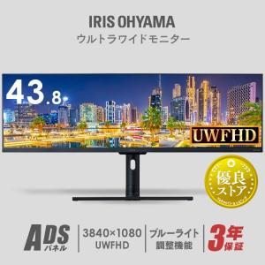 43.8インチ モニター アイリスオーヤマ ILD-AUW43FHDS-B ウルトラワイドモニター