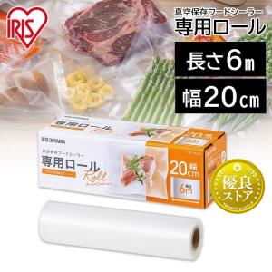 IRIS OHYAMA（アイリスオーヤマ） [数量限定 おまけ付] 真空パック機