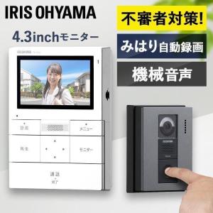 インターホン 4.3インチ カメラ付き アイリスオーヤマ コード式 防犯 大画面 録画機能 自動録画 テレビドアホン TD-SM3010-WSH｜ウエノ電器 Yahoo!店