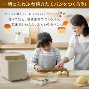 ホームベーカリー パン焼き器 米粉パン パン焼...の詳細画像4