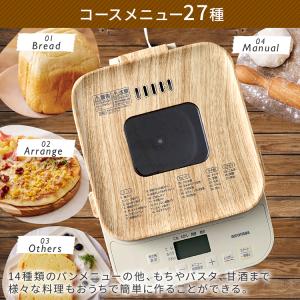 ホームベーカリー パン焼き器 米粉パン パン焼...の詳細画像5