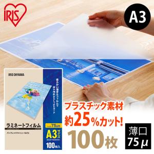 IRIS OHYAMA（アイリスオーヤマ） ラミネーター フィルム セット