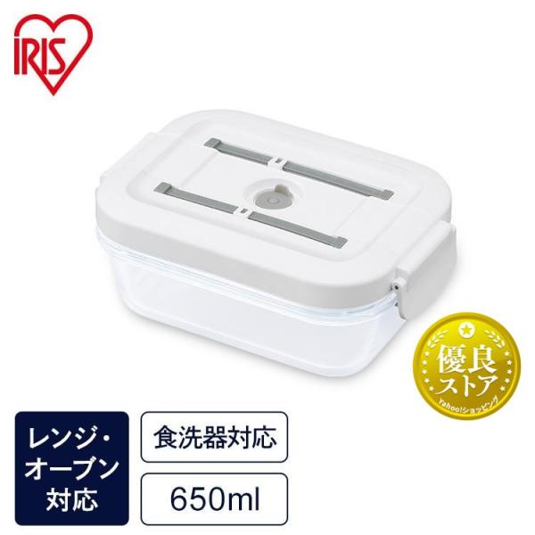 耐熱ガラス容器 密閉 保存容器 ガラス 真空 真空保存容器 一人暮らし 650ml 食品 保存 透明...