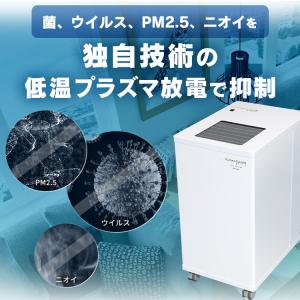 プラズマガードPRO 置型可搬タイプ IRPL...の詳細画像4