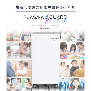 プラズマガードPRO 置型可搬タイプ IRPL...の詳細画像5