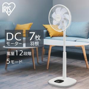 扇風機 dcモーター サーキュレーター 冷風機 小型 おしゃれ dc アイリスオーヤマ リビング リ...