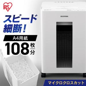 【55%オフ送料込】アイリスオーヤマ AFS320C 業務用シュレッダー IRIS OHYAMA（アイリスオーヤマ） シュレッダー 業務用 電動 電動