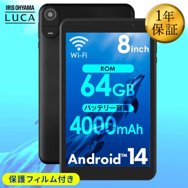 ＼保護フィルム購入不要／タブレット 8インチ Wi-F android14 64GB 軽量 片手 日...