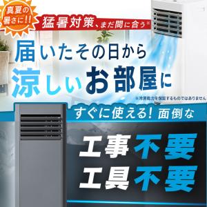 [ポイント10倍] スポットクーラー アイリス...の詳細画像1