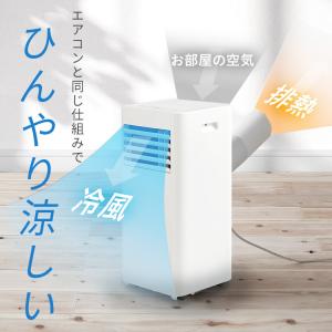 [ポイント10倍] スポットクーラー アイリス...の詳細画像5