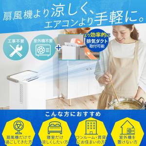 スポットクーラー アイリスオーヤマ ポータブル...の詳細画像1