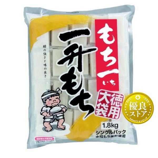 一升餅 1.8kg 6袋 餅 切り餅 餅 一歳の誕生日 一升餅 もち 徳用 大袋 シングルパック 正...