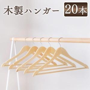 IRIS OHYAMA（アイリスオーヤマ） ハンガー 木製 おしゃれ シンプル