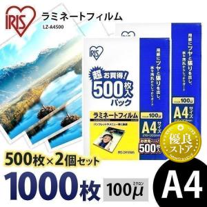 IRIS OHYAMA（アイリスオーヤマ） ラミネートフィルム a4 A4 250μ 50枚