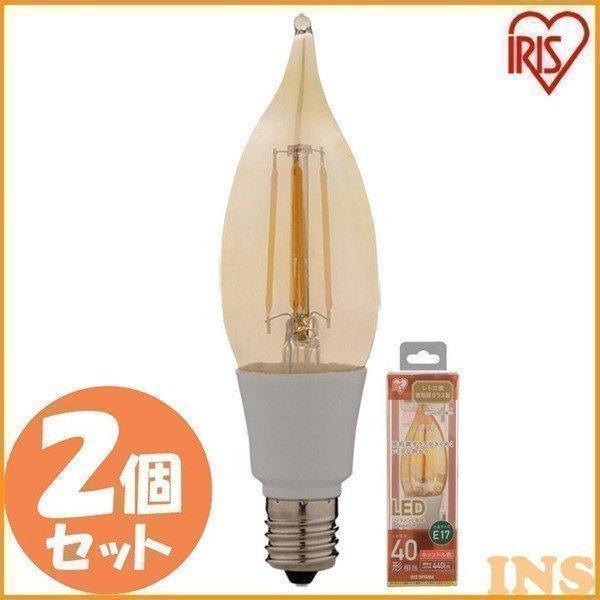 【2個セット】LEDフィラメント電球 琥珀調 キャンドル色 40形相当(440ｌm) LDF3C-G...