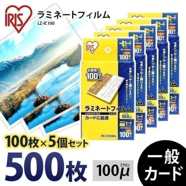 ラミネートフィルム カード 100μ 100枚 5個セット 一般カードサイズ 100ミクロン ラミネ...